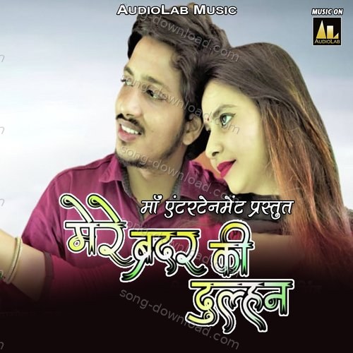 Mere Brother Ki Dulhan Rohit Dubey MP3 Download